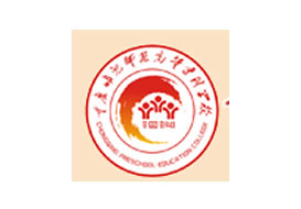 派臣簽約“重慶幼兒師范?？茖W(xué)院”為其提供官網(wǎng)改版服務(wù)
