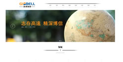 重慶高博商務(wù)有限責任公司