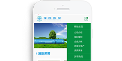 重慶淏園環(huán)?？萍加邢薰尽臼謾C(jī)網(wǎng)】