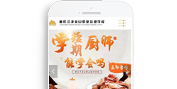 重慶市江津區(qū)金山職業(yè)培訓(xùn)學(xué)?！臼謾C(jī)網(wǎng)】