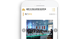 重慶市江津區(qū)金山職業(yè)培訓(xùn)學(xué)?！臼謾C(jī)網(wǎng)】