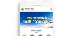 重慶高博職業(yè)培訓學?！臼謾C版】