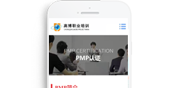 重慶高博職業(yè)培訓學校【手機版】