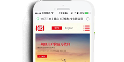 中環(huán)三態(tài)（重慶）環(huán)?？萍加邢薰尽臼謾C(jī)網(wǎng)】