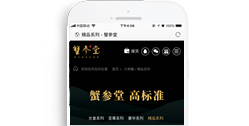 重慶蟹參堂農(nóng)產(chǎn)品有限責(zé)任公司【手機版】