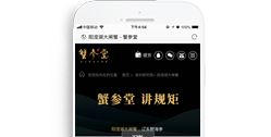 重慶蟹參堂農(nóng)產(chǎn)品有限責(zé)任公司【手機版】