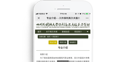 四川外國(guó)語大學(xué)保利高爾夫服務(wù)與管理項(xiàng)目【手機(jī)版】