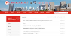 重慶幼兒師范高等?？茖W(xué)校五個(gè)部門子站
