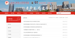 重慶幼兒師范高等?？茖W(xué)校五個(gè)部門子站