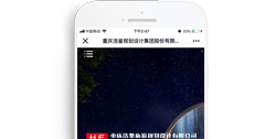 浩鑒旅游規(guī)劃設(shè)計有限公司【手機(jī)版】