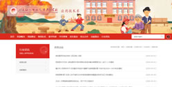 重慶幼兒師范高等?？茖W(xué)校分站--應(yīng)用技術(shù)系