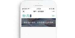 孫凡培訓【手機版】