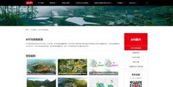 浩鑒旅游規(guī)劃設計有限公司