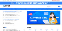 渝岸公考-重慶渝岸教育信息咨詢(xún)服務(wù)有限公司