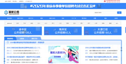 渝岸公考-重慶渝岸教育信息咨詢(xún)服務(wù)有限公司