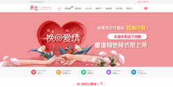 重慶知己情感信息技術咨詢有限公司