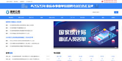 渝岸公考-重慶渝岸教育信息咨詢(xún)服務(wù)有限公司