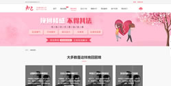 重慶知己情感信息技術咨詢有限公司