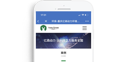 重慶億森動力環(huán)境科技有限公司【手機(jī)版】